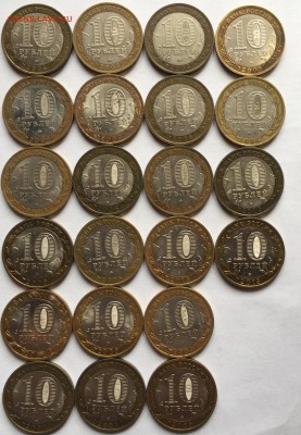 Биметалл. 46 монет до 30.03.2018. - IMG_E0029.JPG
