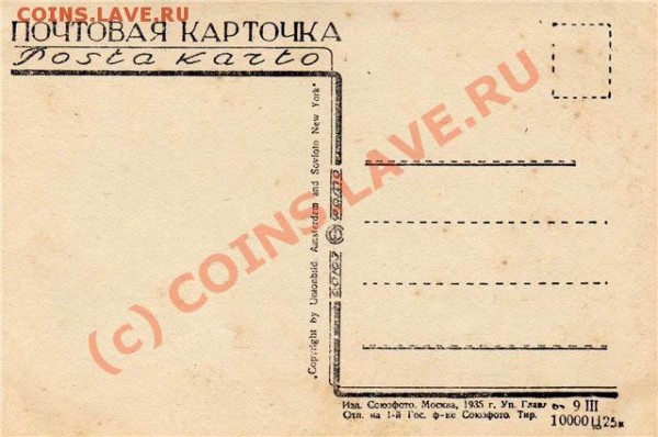 Фотооткрытки Москва 1935-1939 - obr