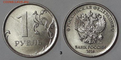 5 разных полных расколов на 1 рубль 2016г до 31.03.2018г.! - 3