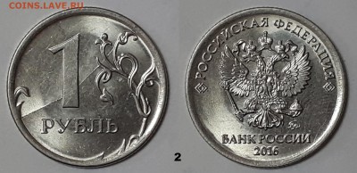5 разных полных расколов на 1 рубль 2016г до 31.03.2018г.! - 2