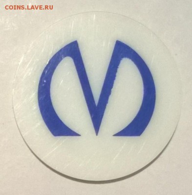 Багажный смарт-жетон С.-Петербургского метрополитена (3) . - Жетон . Питер . Метро . 3.2