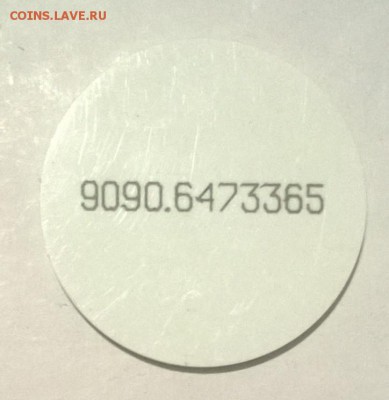 Багажный смарт-жетон С.-Петербургского метрополитена (3) . - Жетон . Питер . Метро . 3.1