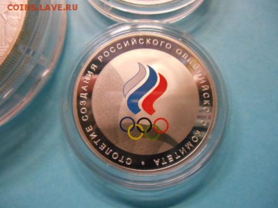 Юбилейное серебро РФ. Оценка - DSCN6603.JPG