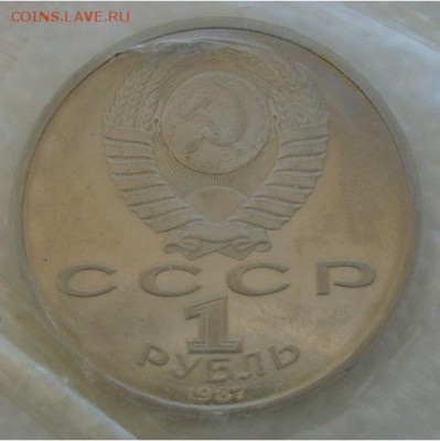 1,3,5 р 1987 ОКТЯБРЬ 70 до 30.03.2018 в 22:30 мск - DSC02579.JPG