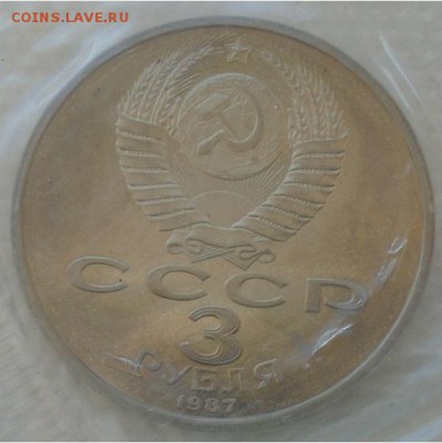 1,3,5 р 1987 ОКТЯБРЬ 70 до 30.03.2018 в 22:30 мск - DSC02572.JPG