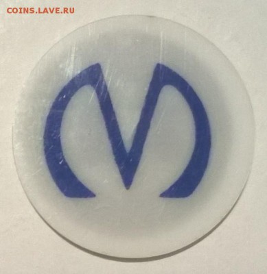 Багажный смарт-жетон С.-Петербургского метрополитена (4) . - Жетон . Питер . Метро . 4.2