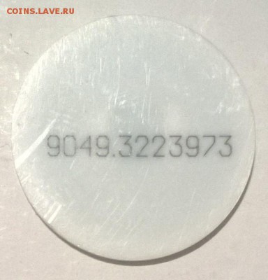 Багажный смарт-жетон С.-Петербургского метрополитена (4) . - Жетон . Питер . Метро . 4.1