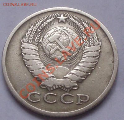 15 копеек 1982 года,полулысая. - P4110025.JPG