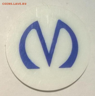 Багажный смарт-жетон С.-Петербургского метрополитена (5) . - Жетон . Питер . Метро . 5.2