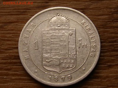 Венгрия 1 форинт 1879 до 27.03.18 в 22.00 М - IMG_1770.JPG