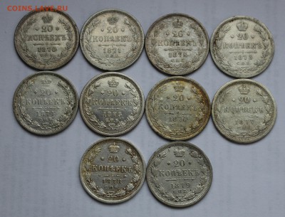 20 копеек 1870-1879г (10шт.) до 29.03 в 22-00 по Мск - IMG_6452.JPG