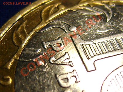 10 рублей 2005 60 лет Победы. Шт.Е!? - DSC02930