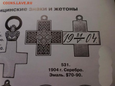красный крест до 28.03.2018г в 23.00МСК - P1110130