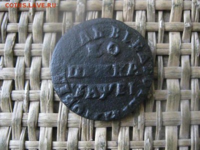 Копейка 1715 нд. До 1.04.2018г. - 008.JPG