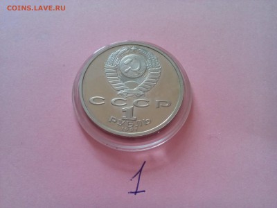 1 руб Барселона пруф ( бег) до 28.03.18. - IMG_20180326_121853