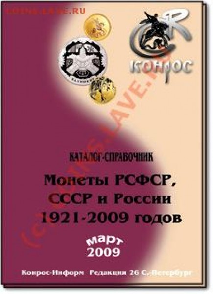 новый каталог за рекламу коммерческих сайтов предупреждение! 2009 СССР и Россия - 961459