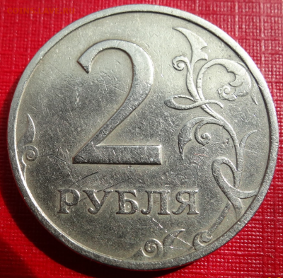 2 руб 1997 ммд - 2