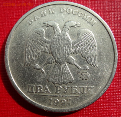 2 руб 1997 ммд - 1