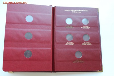 Альбом Albonumismatico "Красная книга" 30.03.18 в 20:00 мск - IMG_8286.JPG