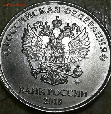 5 рублей ммд 2018 года  до 1. 04.2018 ок 23-00 мск - IMG_20180326_124405