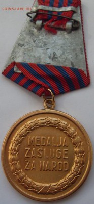 медаль "за заслуги перед народом"  до 30.03. - SDC19259.JPG