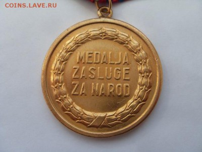 медаль "за заслуги перед народом"  до 30.03. - SDC19260.JPG