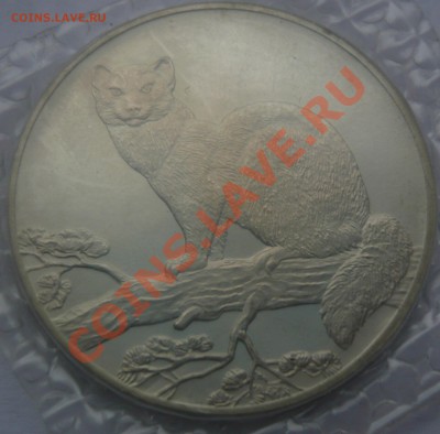 3 рубля 1995 года - P1020955-1.JPG