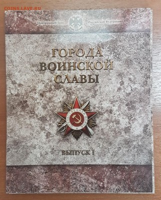 Набор ГВС выпуск 1 с 200р до 28.03.2018 в 22.00 - г1