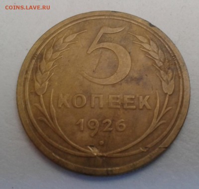 2 коп - 1933, 64; 3 коп - 1927, 45 ; 5 коп - 1926, 35, 38 г - 20180326_115013