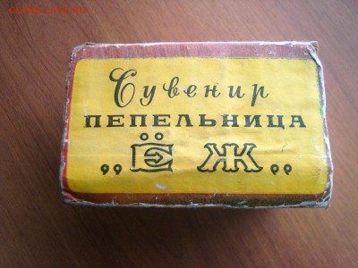 Пепельница Еж СССР. Чугун. Клеймо. - DSC08092.JPG