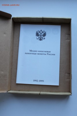 Альбом Albonumismatico Молодая Россия " 30.03.18 в 20:00 мск - IMG_8291.JPG
