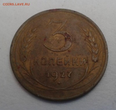 2 коп - 1933, 64; 3 коп - 1927, 45 ; 5 коп - 1926, 35, 38 г - 20180326_115453