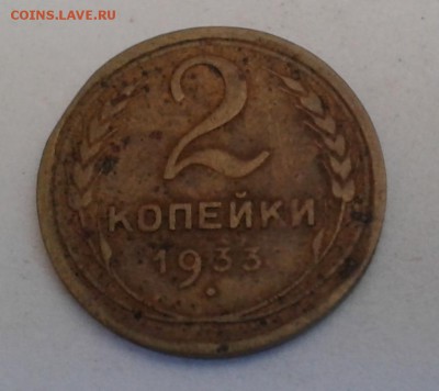 2 коп - 1933, 64; 3 коп - 1927, 45 ; 5 коп - 1926, 35, 38 г - 20180326_114821