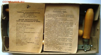 Детский набор для выпиливания. СССР. - DSC08250.JPG