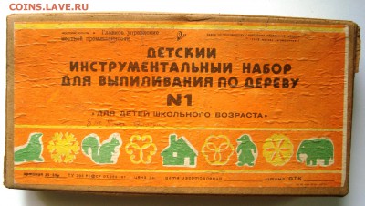 Детский набор для выпиливания. СССР. - DSC08251.JPG