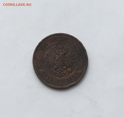 5 копеек 1916 года см.фото до 22.00мск 30.03.18 - IMG_0954.JPG