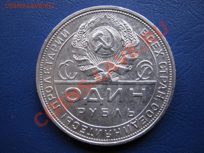 РУБЛЬ 1924г. - 12.2
