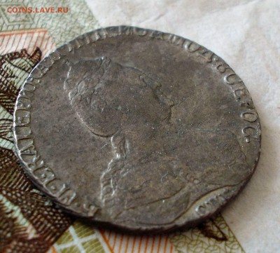 Гривенник 1794. Оценка. - DSCN0168.JPG