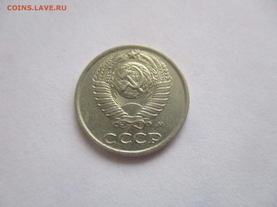 10 коп 1990 м - IMG_2684.JPG