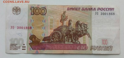 Опытные 100р 2004г.УО 3001868.До 31.03.22:00 Блиц!!! - IMG_20180326_171942_691.JPG