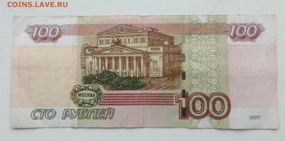 Опытные 100р 2004г.УО 3001868.До 31.03.22:00 Блиц!!! - IMG_20180326_171921_664.JPG