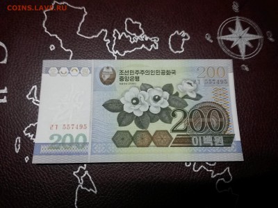 Северная Корея - 200 Вон 2005 UNC до 30,03,18до22,00 - 20180326_141123