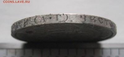 50 копеек 1921 АГ - IMG_0586.JPG