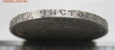 50 копеек 1921 АГ - IMG_0580.JPG