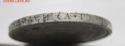 50 копеек 1921 АГ - IMG_0578.JPG
