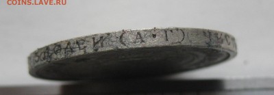 50 копеек 1921 АГ - IMG_0577.JPG
