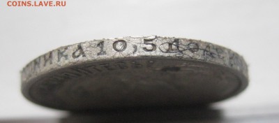 50 копеек 1921 АГ - IMG_0573.JPG