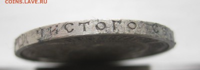 50 копеек 1921 АГ - IMG_0568.JPG