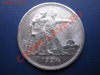РУБЛЬ 1924г. - 12.1