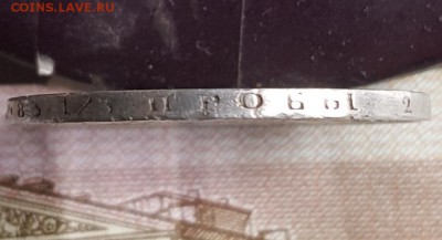 Полтина 1849. СПБ ПА. С 200 р. До 30.03.2018 в 22.09 - 20180326_150243